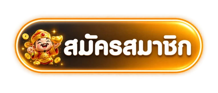 ปุ่ม Xoslotz สมัครสมาชิกและทางเข้าหลัก